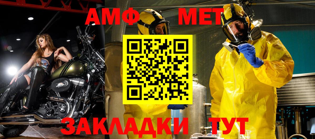АМФЕТАМИН 98% Россошь