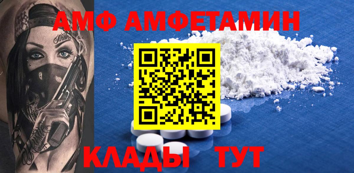 Россошь  Амфетамин Розовый  Вход с VPN 