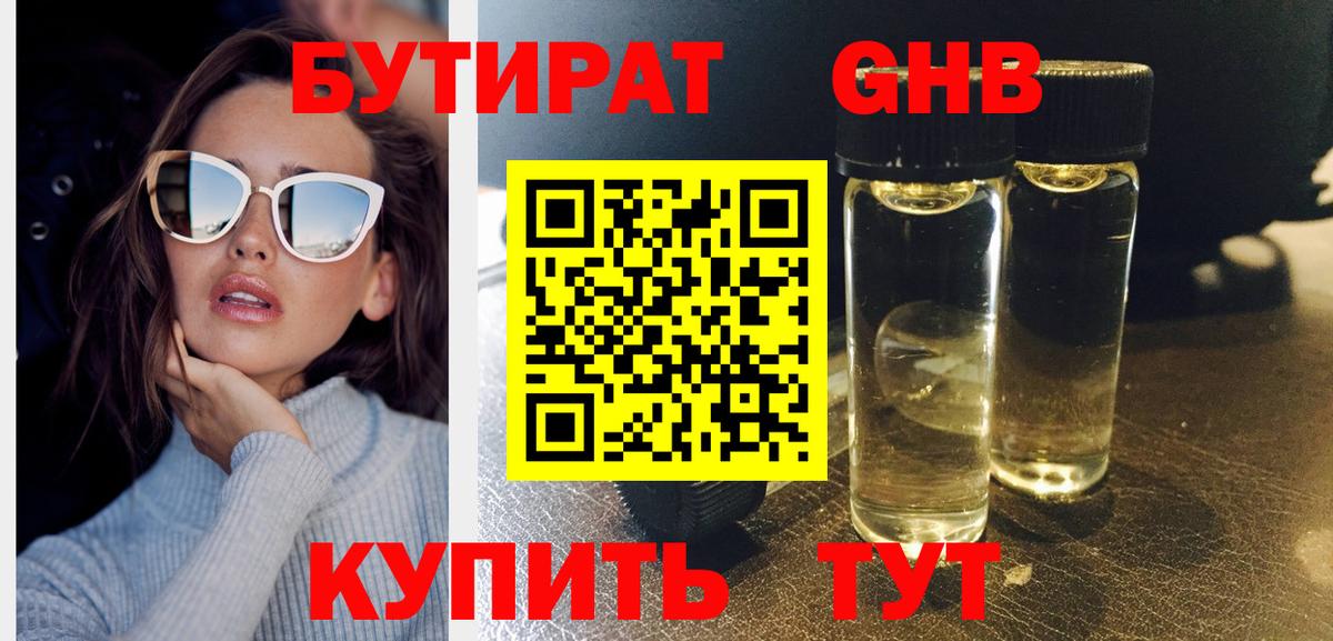 Россошь  Бутират Butirat  Вход с VPN 