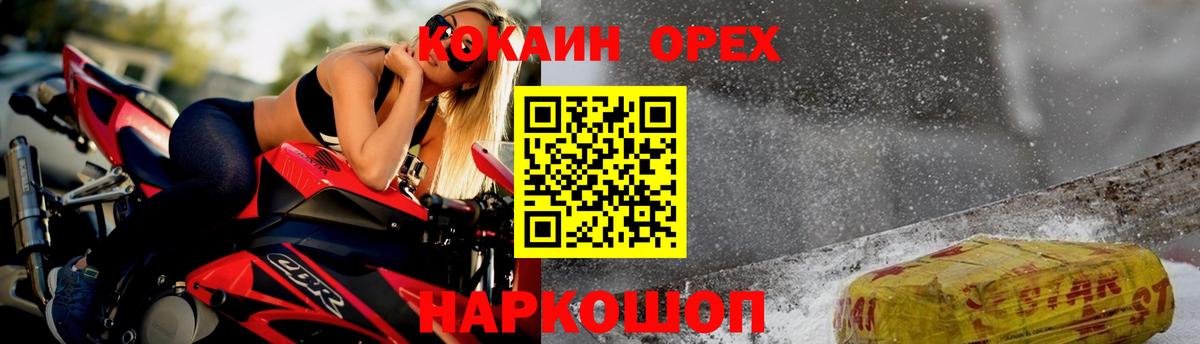 COCAIN 97%  Кокаин Перу  Вход с VPN  Cocaine  Россошь 