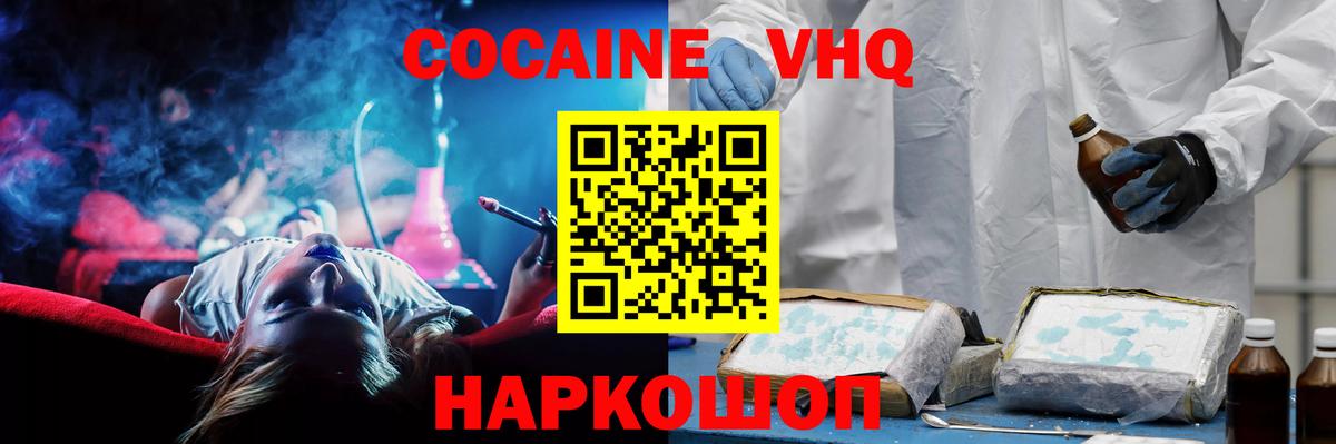 Кокаин Боливия Россошь