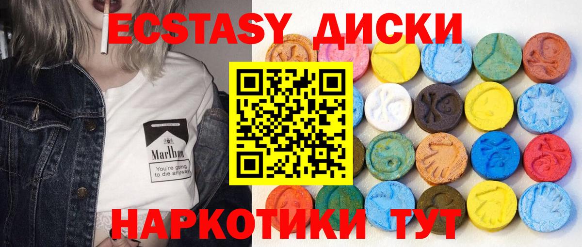 Ecstasy 280 MDMA  Экстази TESLA  Вход с VPN  ЭКСТАЗИ  Россошь 