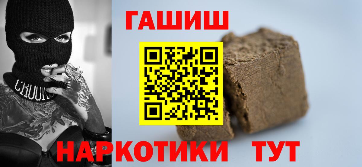 ГАШИШ Ice-O-Lator Россошь
