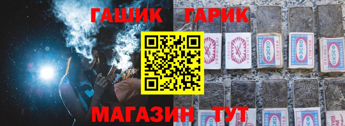 ГАШ  Гашиш 40% ТГК  наркошоп  Вход с VPN  Россошь  ГАШ VHQ 