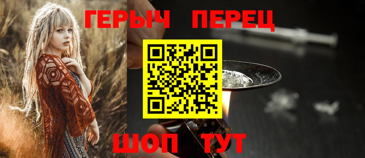 Россошь  Героин герыч  Вход с VPN 