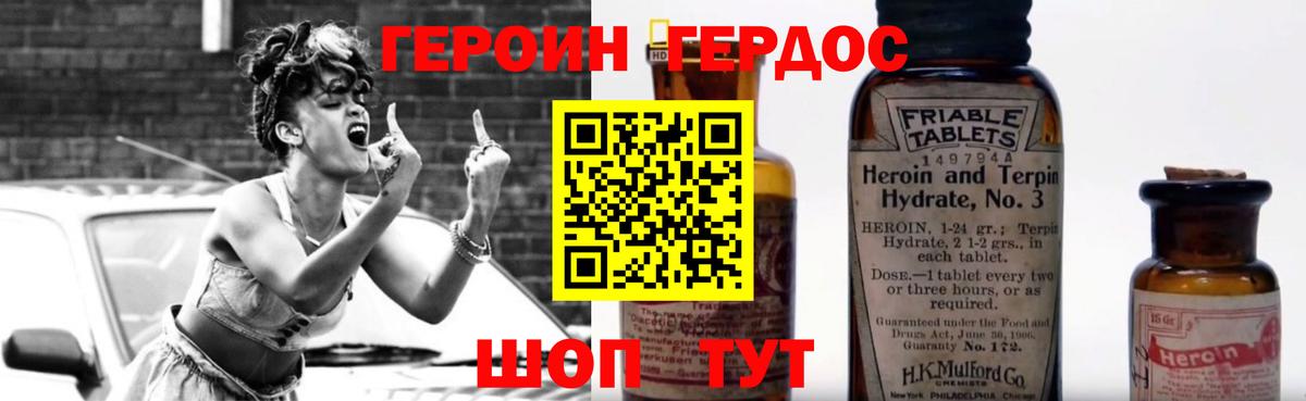 ГЕРОИН VHQ Россошь