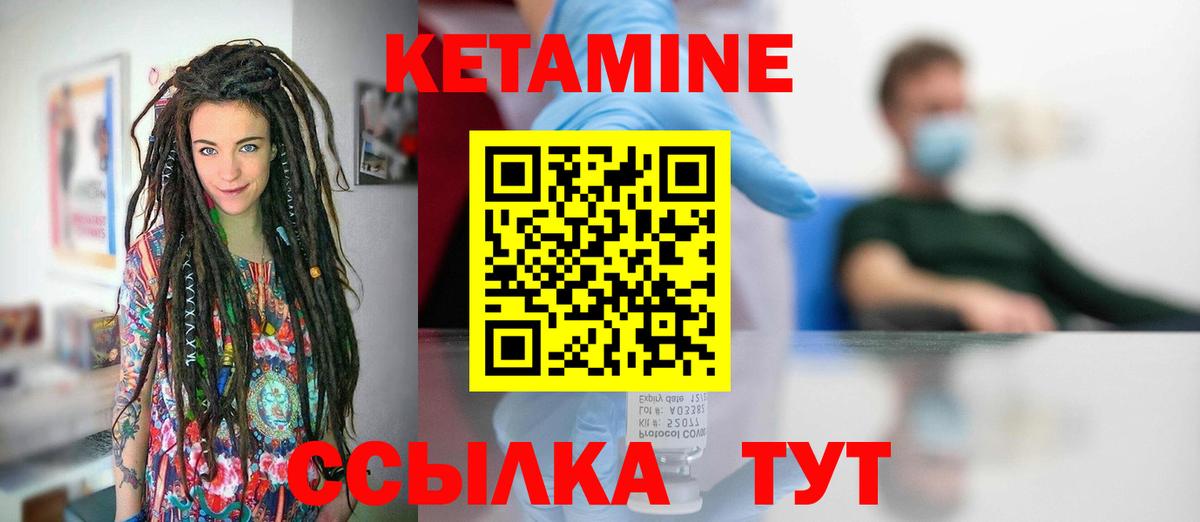Россошь  КЕТАМИН VHQ  Вход с VPN 