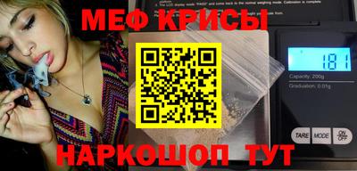 мяу мяу кристалл Партизанск