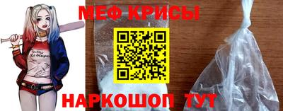 мяу мяу кристалл Партизанск