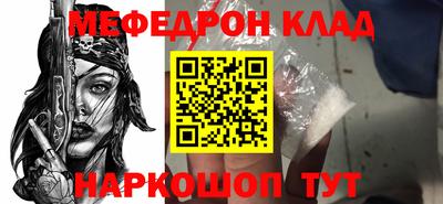 мяу мяу кристалл Первоуральск