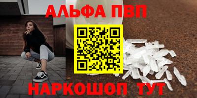 мяу мяу кристалл Партизанск