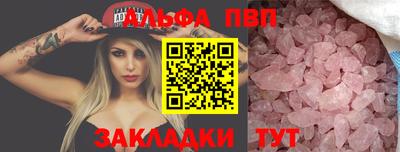 стафф Пенза