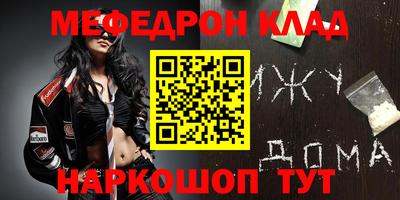 мяу мяу кристалл Партизанск
