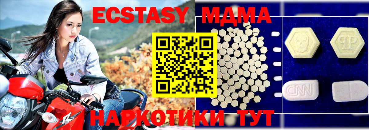 MDMA молли Россошь