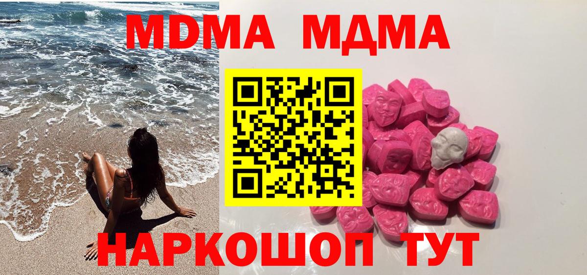 Россошь  МДМА кристаллы  MDMA crystal  Вход с VPN 