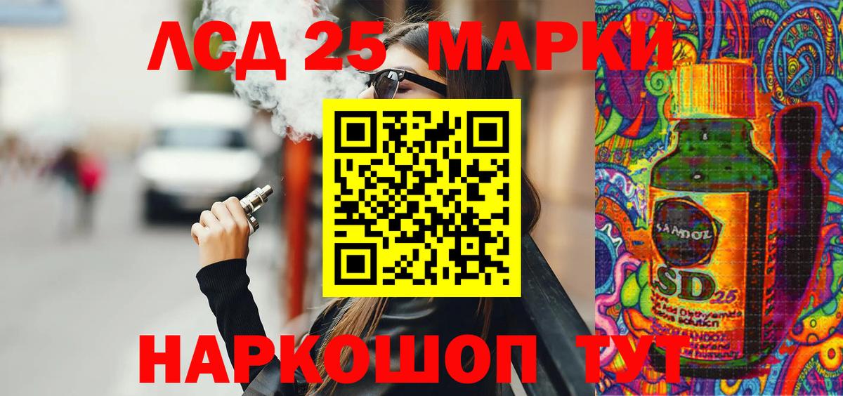 Марки 25I-NBOMe 1,5мг Россошь