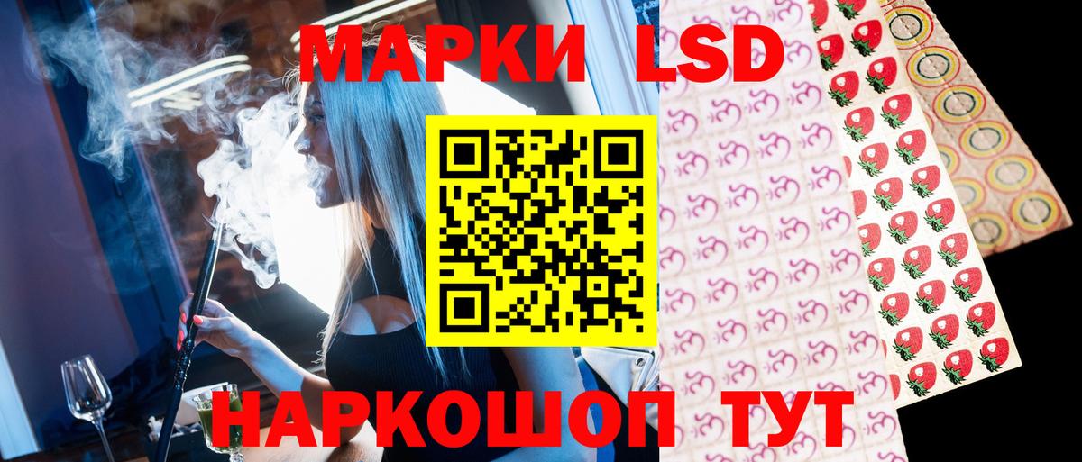 Россошь  Марки 25I-NBOMe 1,8мг  Марки 25I-NBOMe  наркотики  Вход с VPN  Марки 25I-NBOMe 1,8мг 