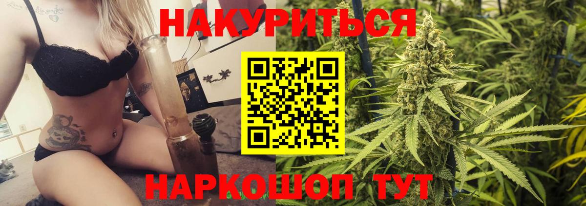 МАРИХУАНА Ganja Россошь