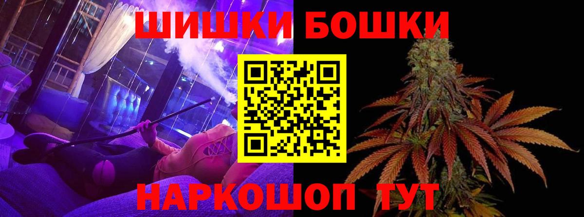 Россошь  Конопля THC 21%  Вход с VPN  Бошки марихуана LSD WEED 